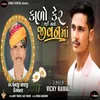 About Kaalo Ker Thai Gayo Jivanma Aalap Song